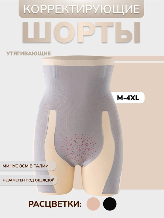 Ozdiruvchi qomatni rostlovchi retuza 8D tuziladigan shimlar ayollatr korset
