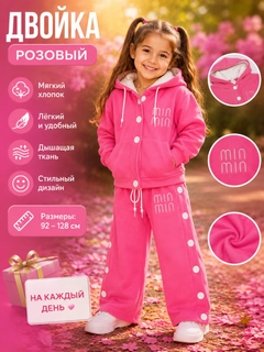 Розовый