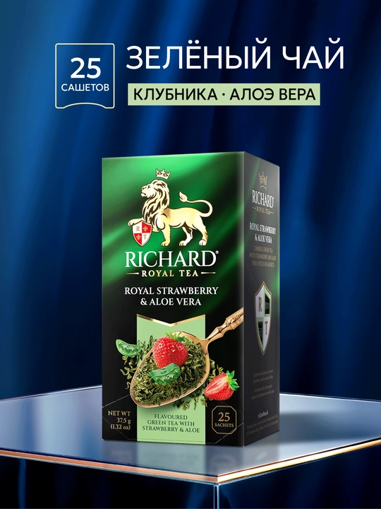 Ko‘k choy Richard "Royal Strawberry & Aloe Vera", 25 paketchalar - 