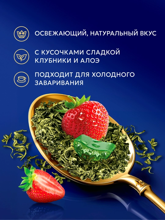 Ko‘k choy Richard "Royal Strawberry & Aloe Vera", 25 paketchalar
