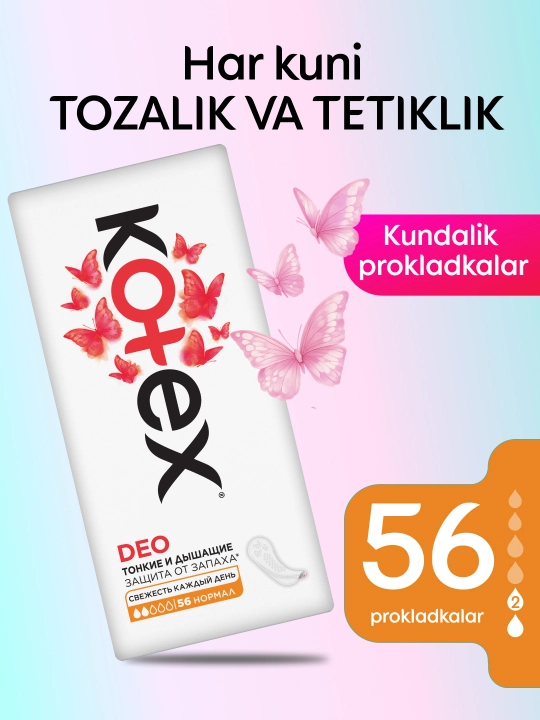 Ежедневные прокладки Kotex Нормал Deo, 56 шт - 