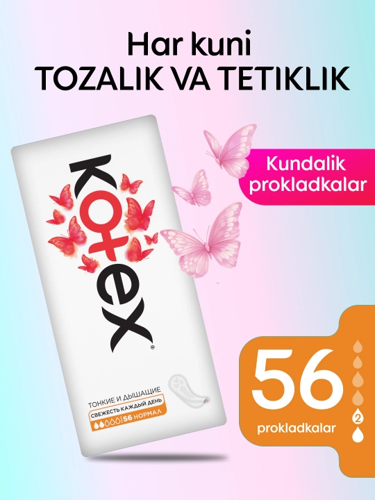 Ежедневные Прокладки Kotex Normal, 56 шт - 