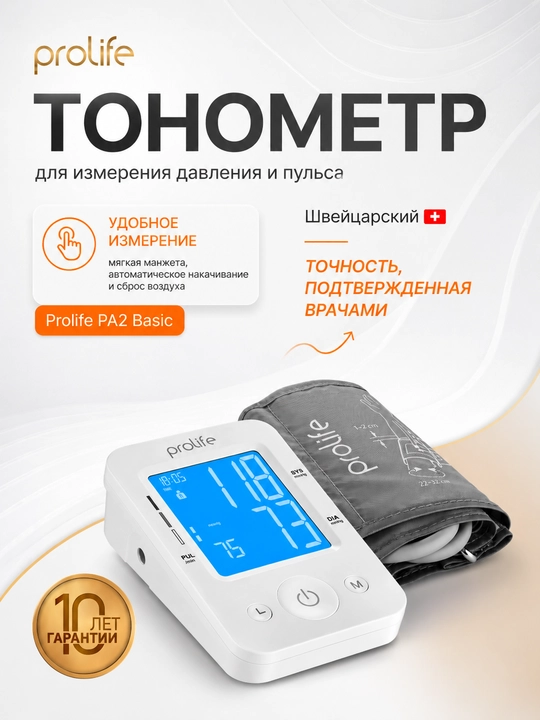 Avtomatik tonometr Prolife PA2 Basic