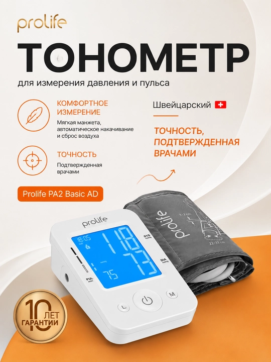 Avtomatik tonometr Prolife PA2 Basic