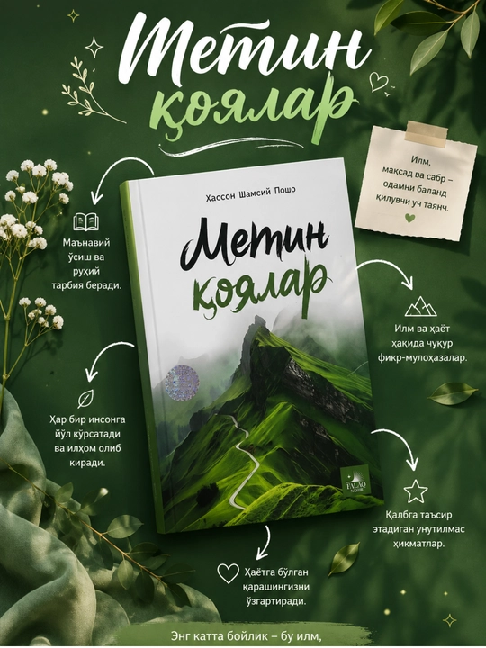 Metin qoyalar kitobi, Hasan Shamsiy Posho, motivatsion va ma’naviy asar