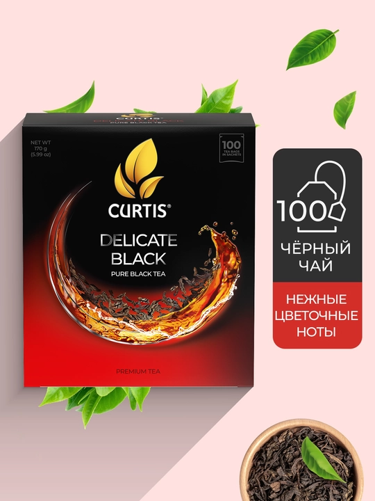 Чай черный в пакетиках Curtis Delicate Black, 100 шт - 