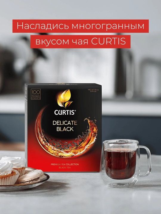 Qora choy paketchali Curtis "Delicate Black", 100 dona