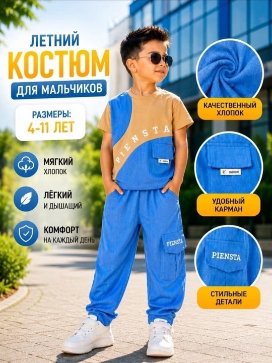 Летний костюм для мальчиков, хлопковый комплект, удобный костюм, повседневная одежда