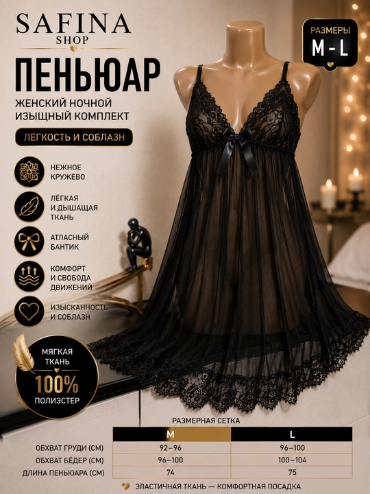 Komplekt ayollar ichki kiymi - 