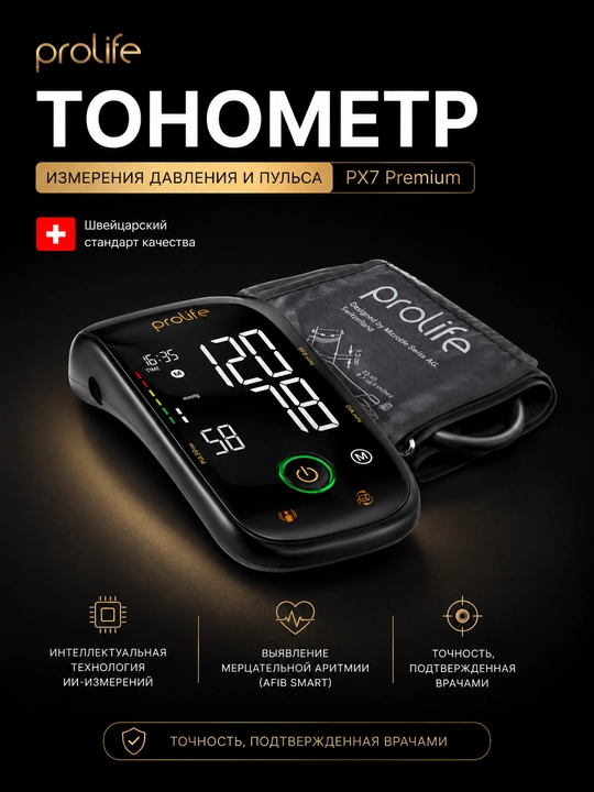 Prolife PX7 Premium avtomatik tonometri, adapter bilan