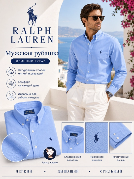 Классическая рубашка Oxford Slim Fit Polo Ralph Lauren из премиального хлопка - 