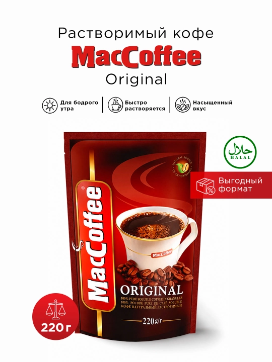 Eriydigan qahva MacCoffee Original, 220 g - 
