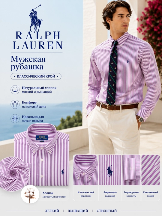 Классическая рубашка Oxford Slim Fit Polo Ralph Lauren из премиального хлопка - 