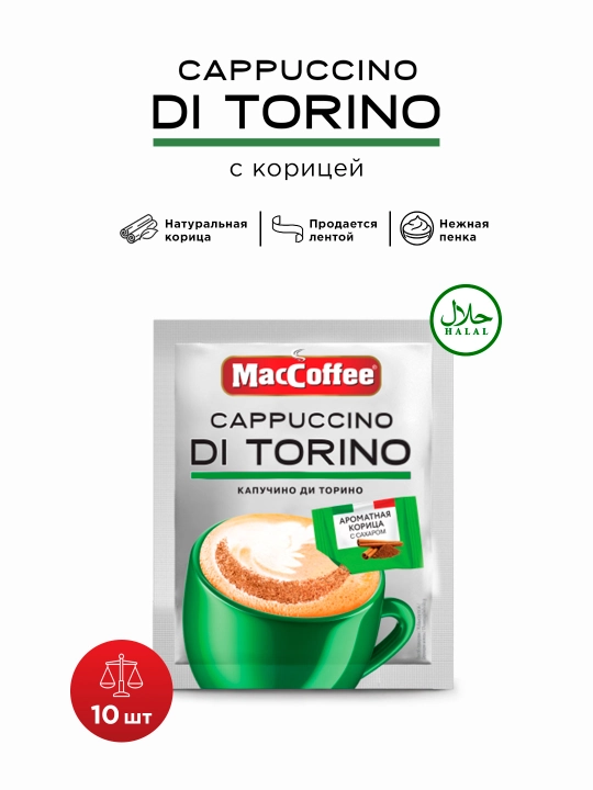 MacCoffee Cappuccino Di Torino dolchinli, 25.5 g - 