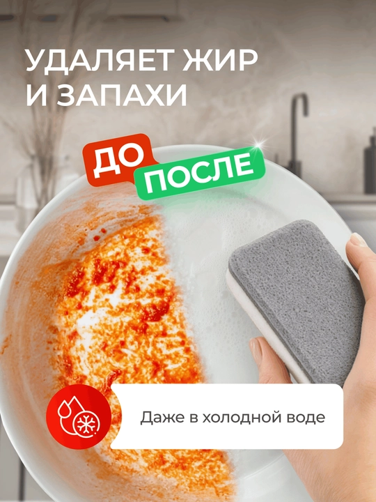 Гель для мытья посуды и детских игрушек SYNERGETIC "Сочный гранат", 0,5 л