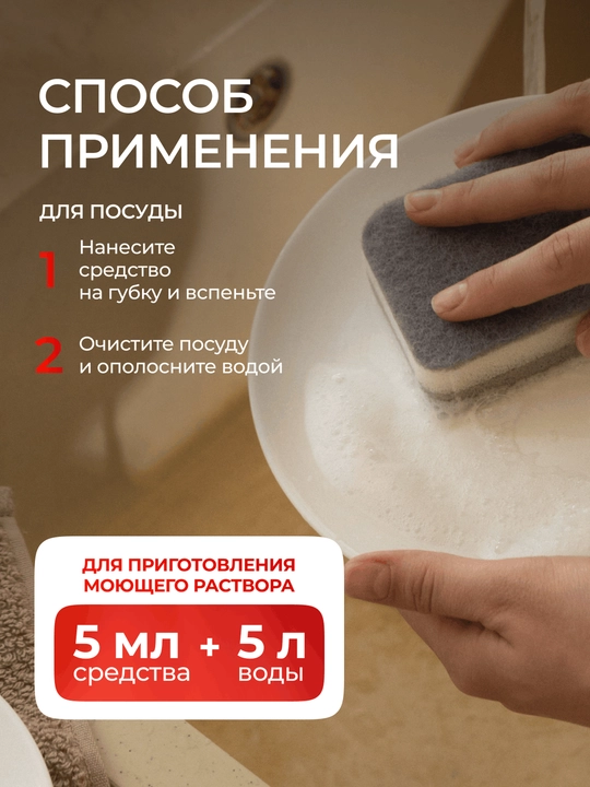 Гель для мытья посуды и детских игрушек SYNERGETIC "Сочный гранат", 0,5 л