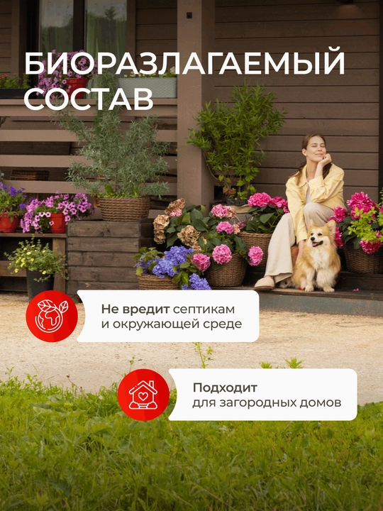 Гель для мытья посуды и детских игрушек SYNERGETIC "Сочный гранат", 0,5 л
