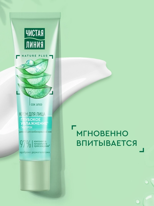 CHISTAYA LINIYA kundgi namlovchi y kremi aralash teri uchun 40 ml