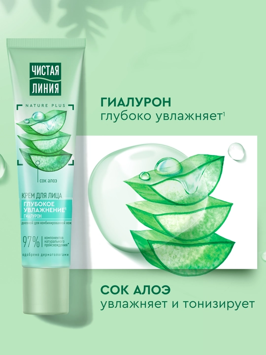 CHISTAYA LINIYA kundgi namlovchi y kremi aralash teri uchun 40 ml