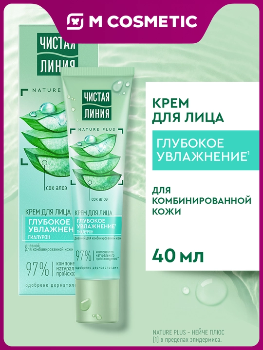 CHISTAYA LINIYA kundgi namlovchi y kremi aralash teri uchun 40 ml - 