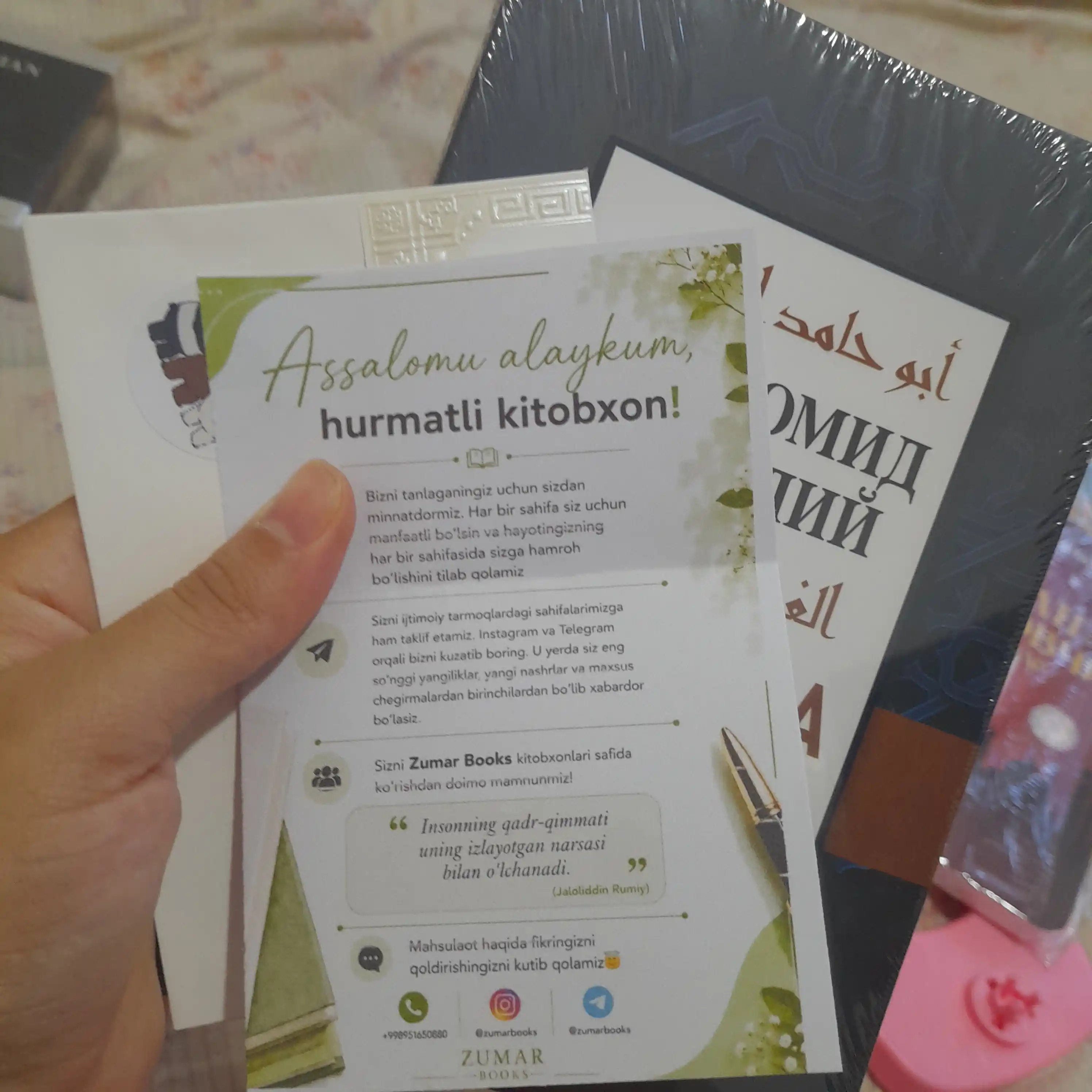 Ғазаб ва ҳасад китоби, Абу Ҳомид Ғаззолий