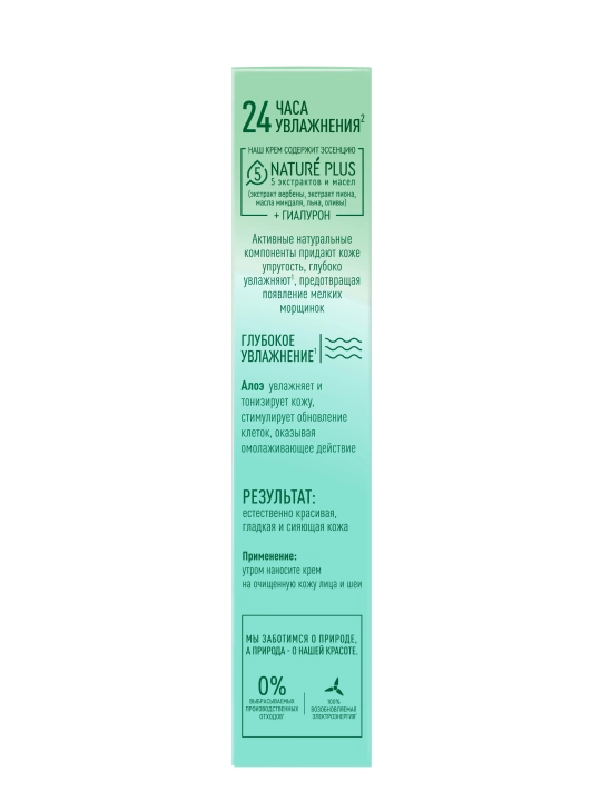 CHISTAYA LINIYA kundgi namlovchi y kremi aralash teri uchun 40 ml