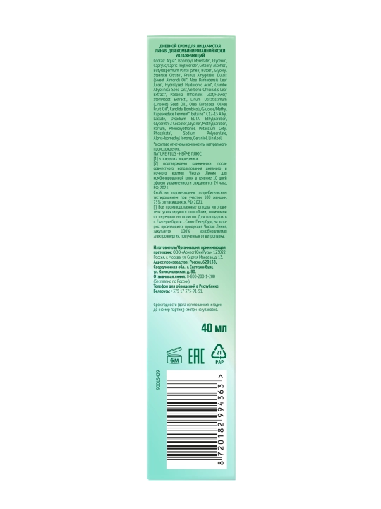 CHISTAYA LINIYA kundgi namlovchi y kremi aralash teri uchun 40 ml