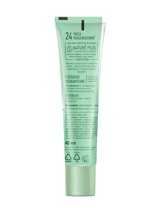 CHISTAYA LINIYA kundgi namlovchi y kremi aralash teri uchun 40 ml