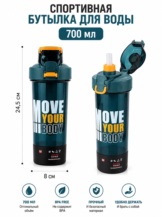 Suv idish, sheyker, fitnes sport, 700 ml-1 l hajmli