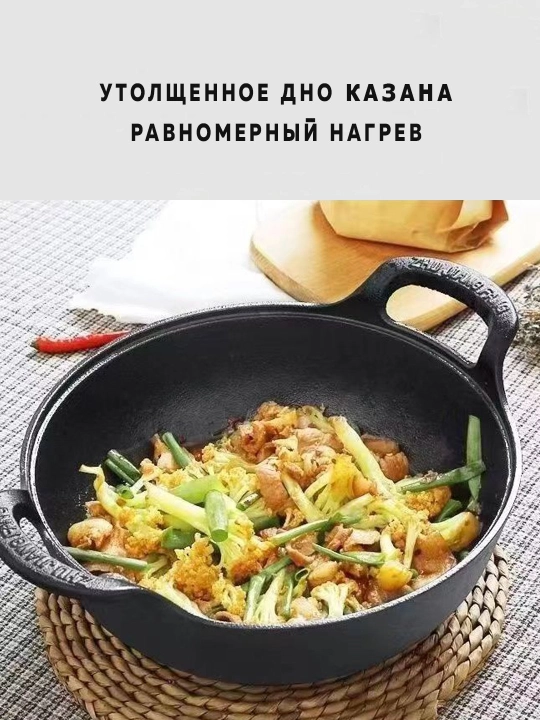 Cho‘yan qozon, toblangan shisha qopqoq, kimyoviy qoplamasiz