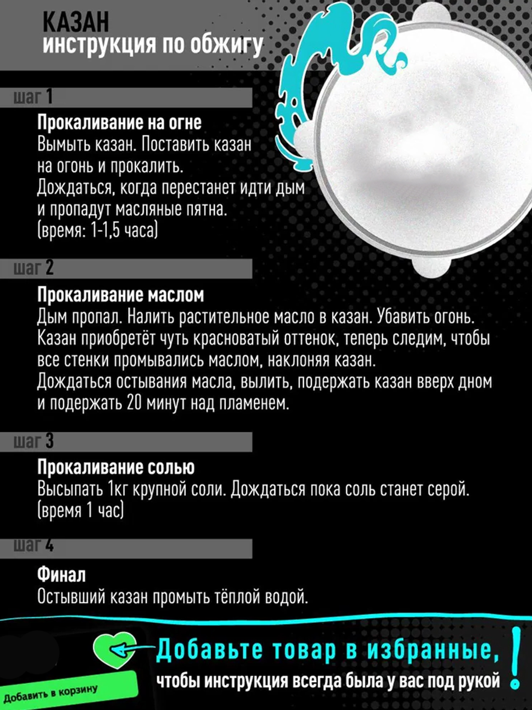 Cho‘yan qozon, toblangan shisha qopqoq, kimyoviy qoplamasiz