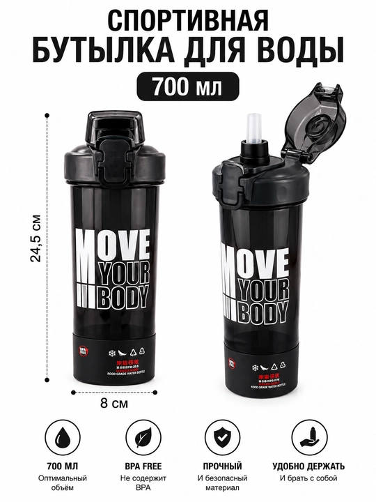 Suv idish, sheyker, fitnes sport, 700 ml-1 l hajmli