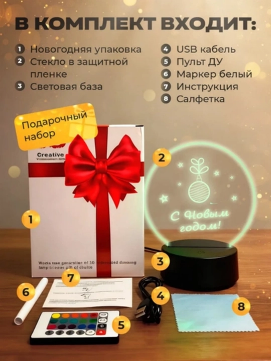 Ночник для рисования детский с 12 маркерами 16 цветов подсветки подарочный набор