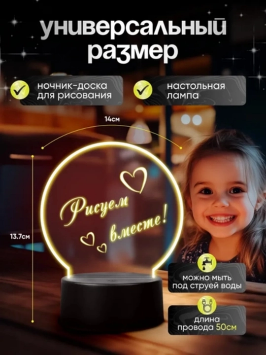 Ночник для рисования детский с 12 маркерами 16 цветов подсветки подарочный набор