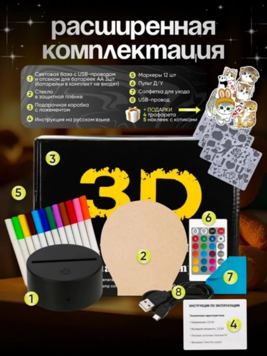 Ночник для рисования детский с 12 маркерами 16 цветов подсветки подарочный набор