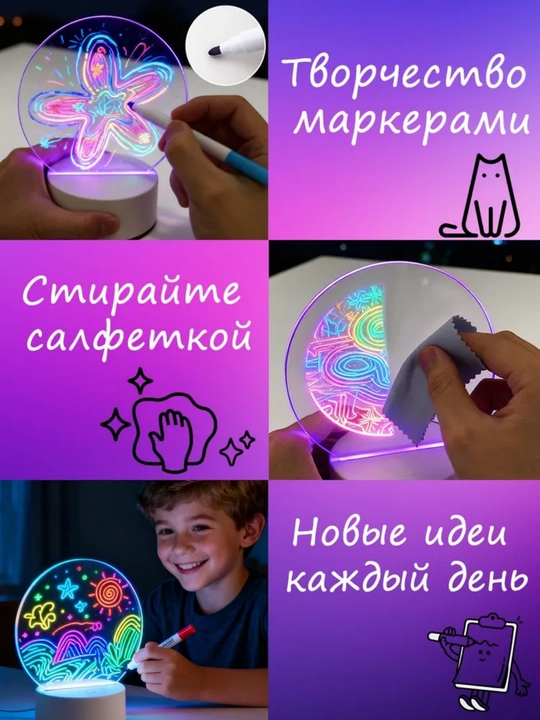 Ночник для рисования детский с 12 маркерами 16 цветов подсветки подарочный набор