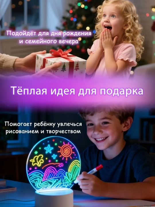 Ночник для рисования детский с 12 маркерами 16 цветов подсветки подарочный набор
