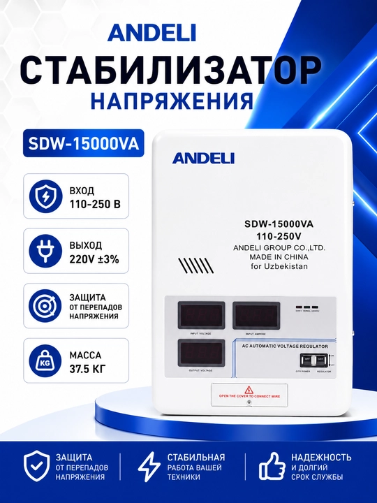 Kuchlanish stabilizatori Andeli SDW-15000VA  (110-250) - 