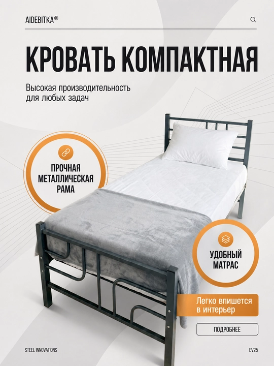 HI TECH bir kishilik metall karavot - 