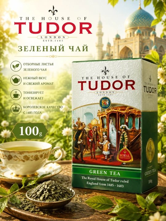 Ko'k choy Tudor, 100 g - 