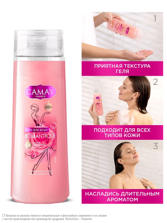 CAMAY Romantic Dush geli 250 ml