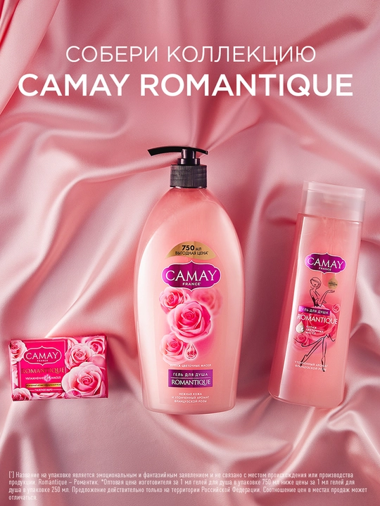 CAMAY Romantic Dush geli 250 ml