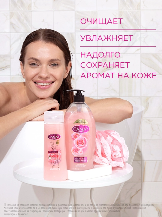 CAMAY Romantic Dush geli 250 ml