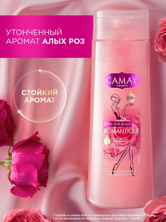 CAMAY Romantic Dush geli 250 ml