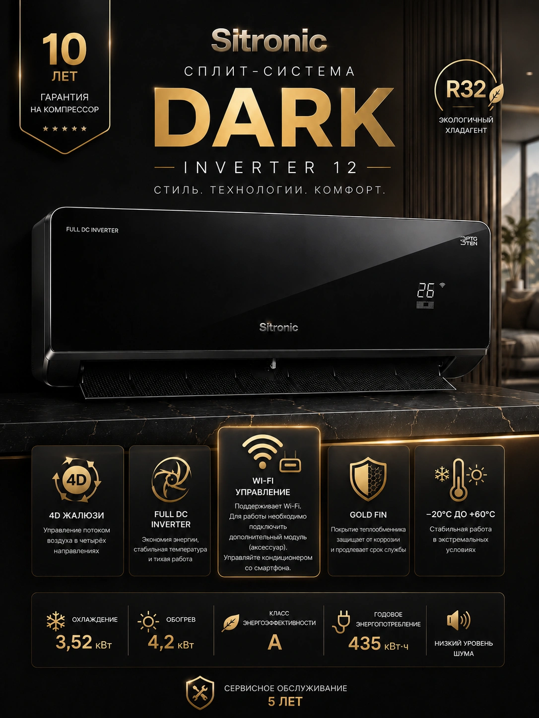 Кондиционер Sitronic 12 dark, инвертор + тен, 36 кв за 4550000 сум со скидкой 35%. Uzum Market