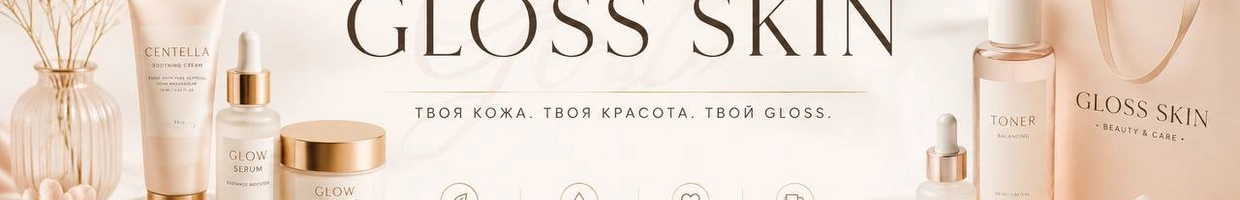 Gloss Skin