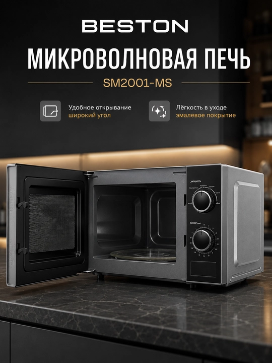 BESTON mikroto'lqinli pechi 20L 700W — 3 yillik kafolat, mikrovolnovka