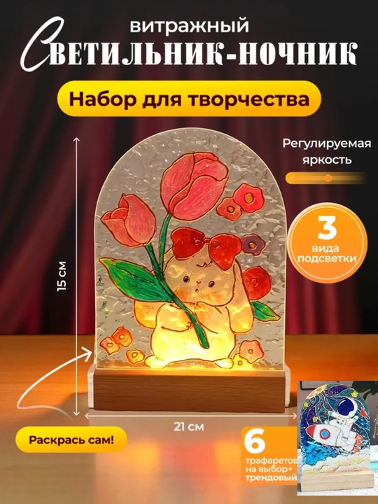 Светильник, настольная лампа - 