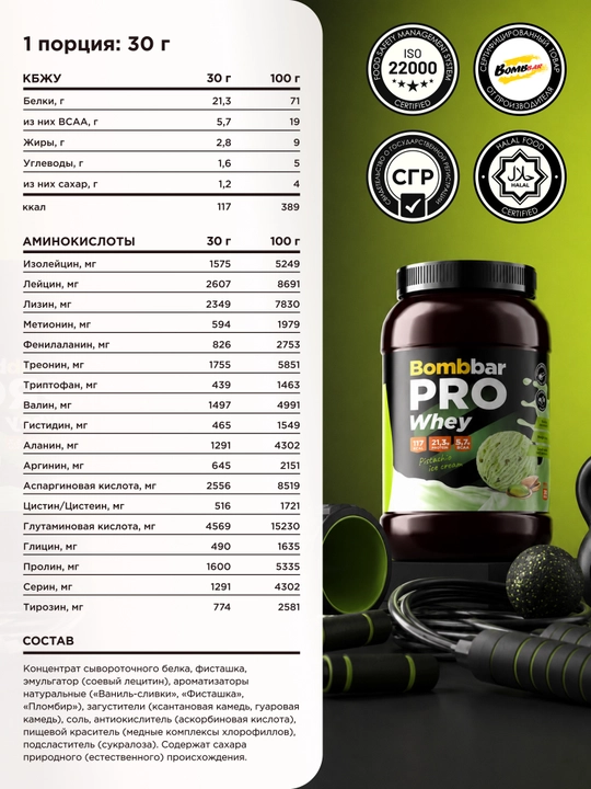 Zardob oqsili Whey Protein Bombbar, shakarsiz, 450 g / 900 g / 1800 g