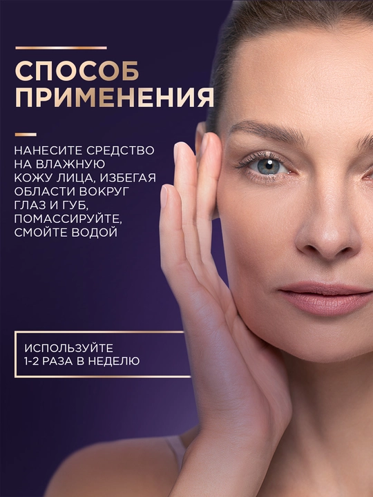 Qora Marvarid tozalovchi gel-piling, 80 ml